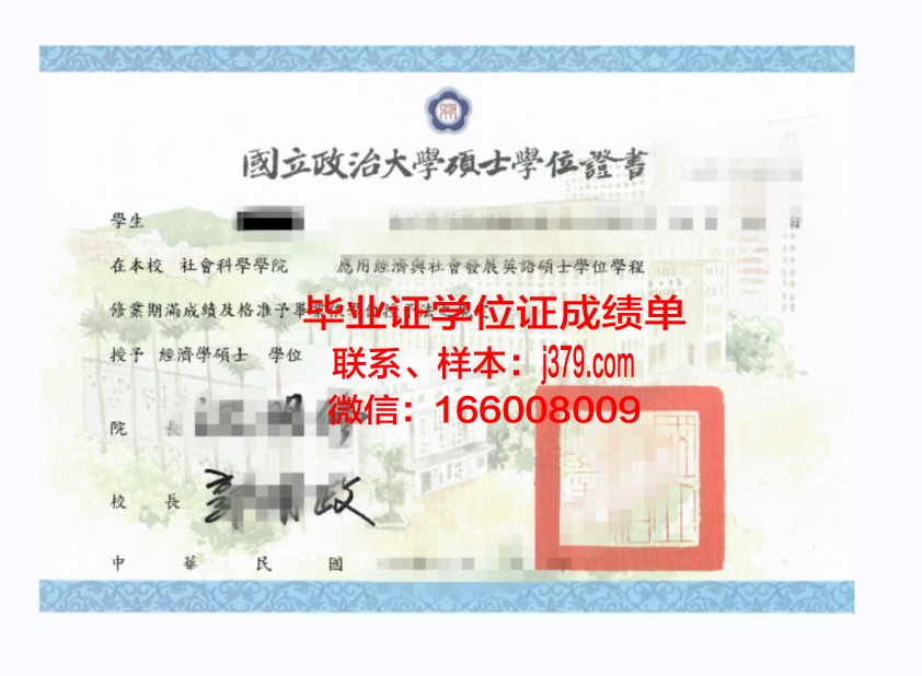 雅典州立大学学位证成绩单：一份全球认可的学术荣誉