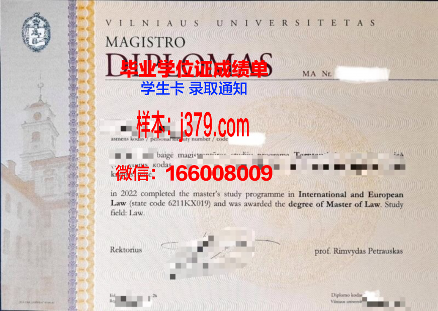 维尔纽斯大学证书成绩单(维尔纽斯科技大学)