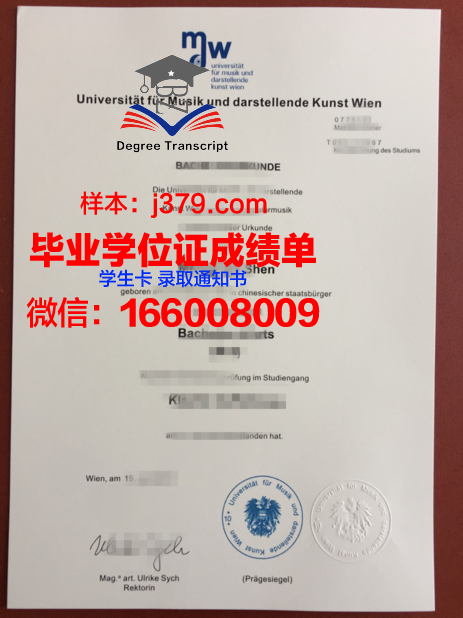 维也纳经济大学毕业证书时间(维也纳学院落榜生)