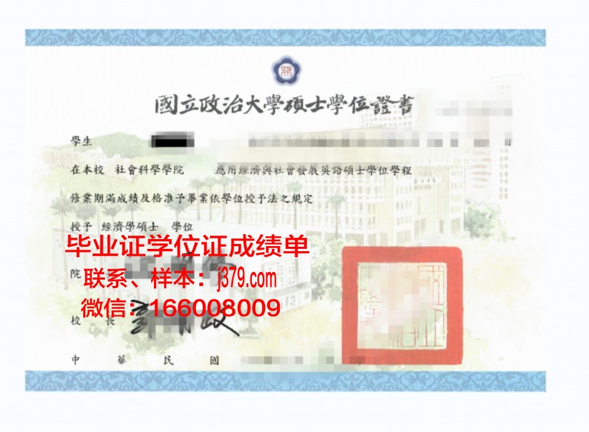 维克森林大学硕士学位证：开启未来职业发展的金钥匙