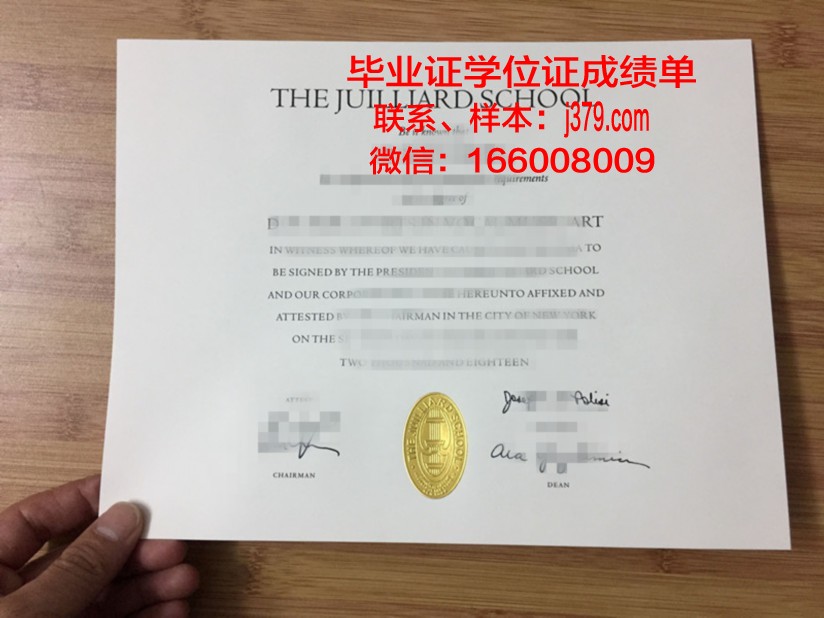 维尔茨堡音乐学院毕业证定制：传承百年音乐教育的荣誉象征