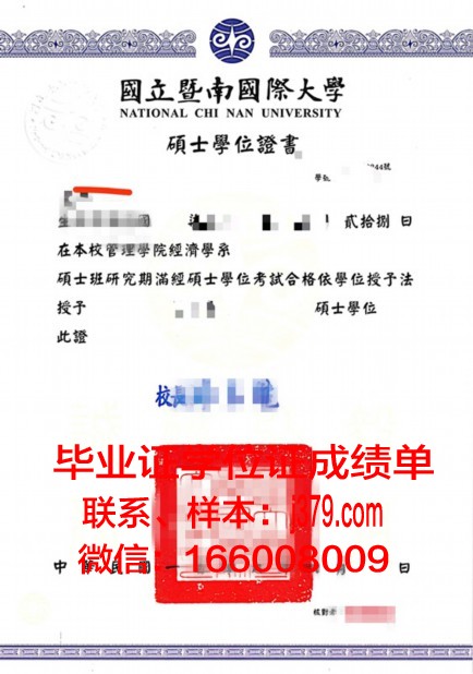 阿雷利亚诺大学学位证