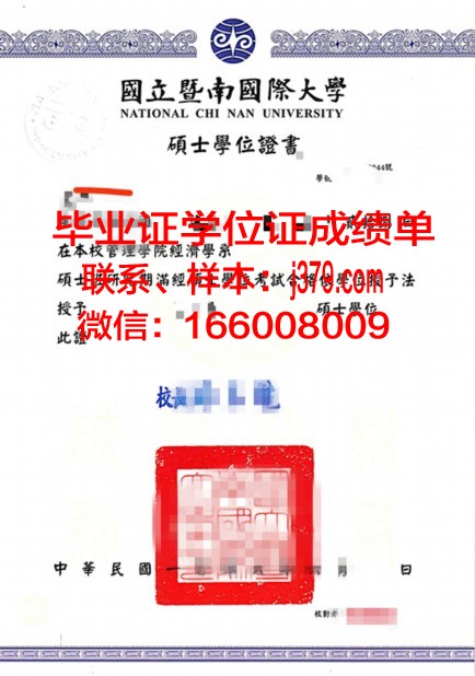 霍姆斯格兰技术与继续教育学院本科学位证：开启国际化职业发展的大门