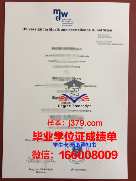 维也纳模都尔大学文凭(维也纳大学留学条件)