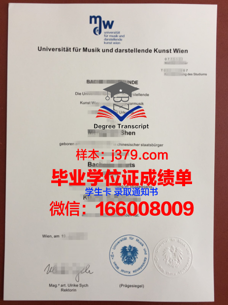 维也纳农业大学毕业证真伪(维也纳农业大学毕业证真伪怎么查)