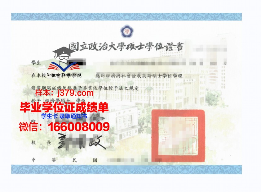 维也纳康普斯高等专业学院博士学位证：一份国际认可的学术荣耀