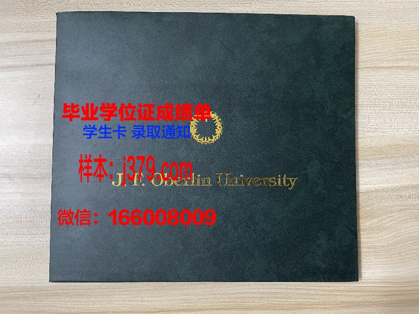 阿雷利亚诺大学学生卡