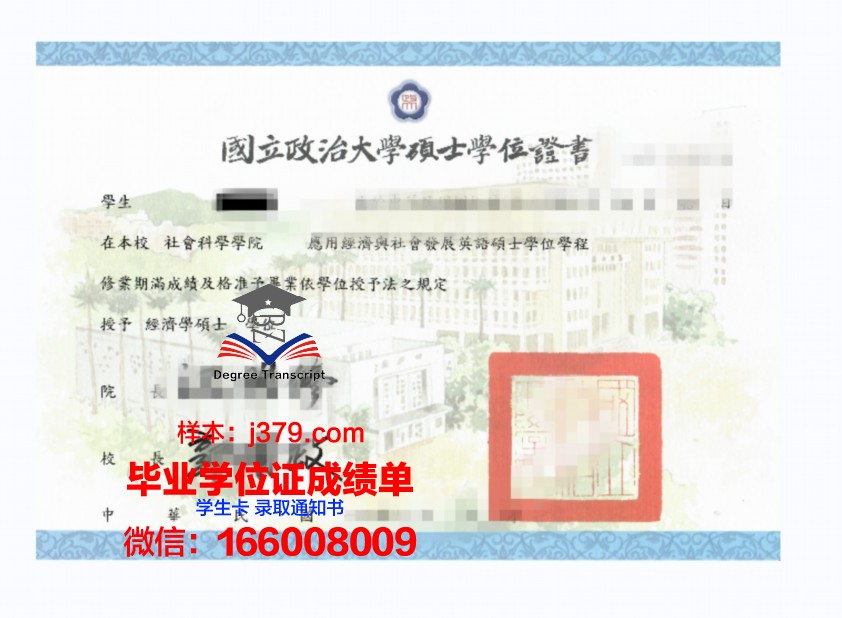 纽黑文大学学位证成绩单：学术成就的见证与未来发展的基石