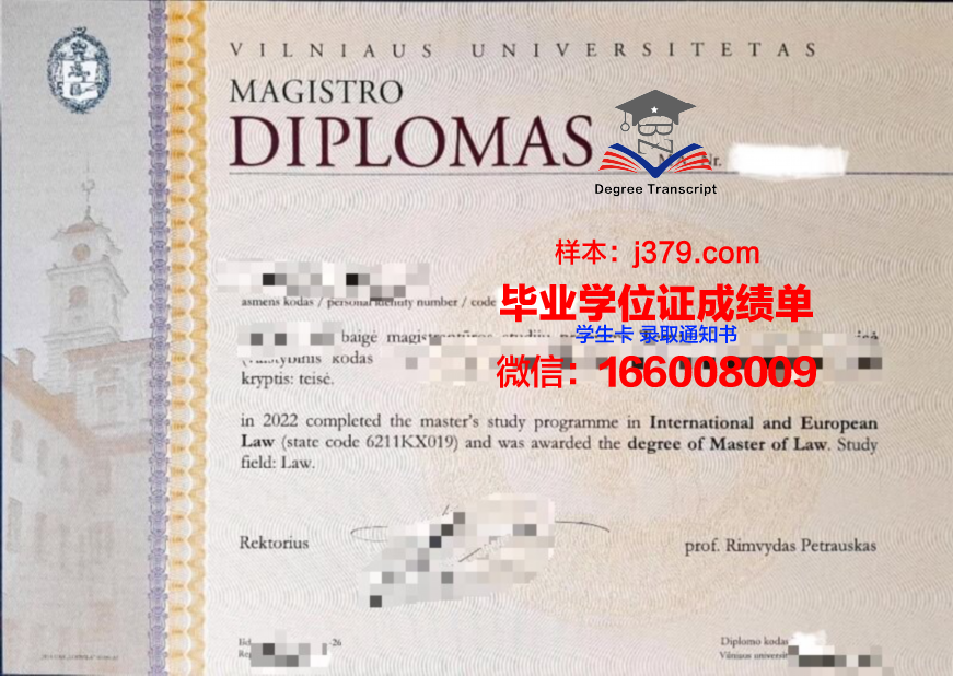 维尔纽斯艺术学院毕业证封面(维尔纽斯大学排名)