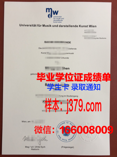 维也纳兽医大学毕业证书图片(维也纳兽医大学毕业证书图片大全)