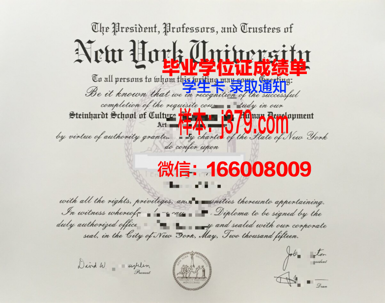 纽约理工大学毕业证图片(纽约大学毕业证样本)