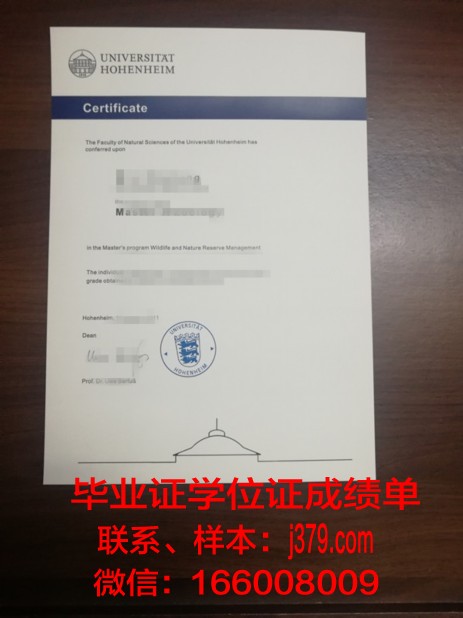 霍恩海姆大学研究生毕业证(霍恩海姆大学学费)