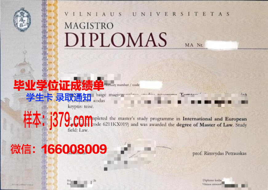 维尔纽斯师范大学毕业证书(维也纳大学毕业证书)