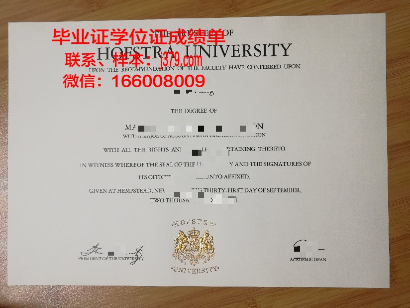 霍夫斯特拉大学毕业证电子版