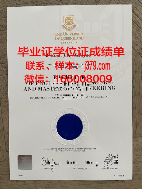 维滕黑尔德克大学毕业证图片(德国维藤黑尔德克大学)