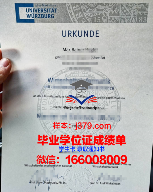 维尔茨堡大学毕业证高清图(维尔茨堡大学毕业证高清图片)