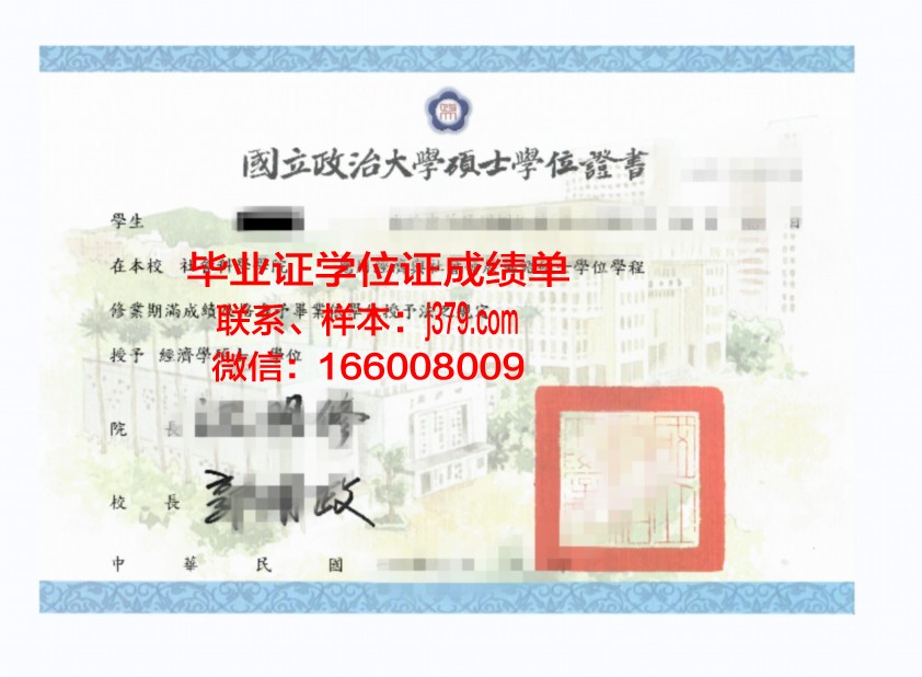 雅加达萨希德大学博士学位证的重量与价值