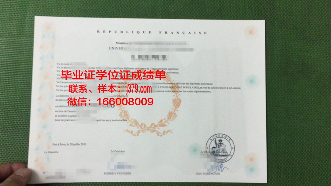 雷恩第二大学学历证书(法国雷恩第二大学相当于国内)