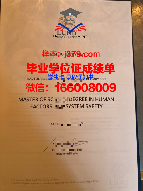 隆德大学本科毕业证(隆德大学春季入学)