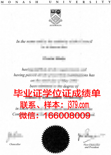 维克多谷学院毕业文凭