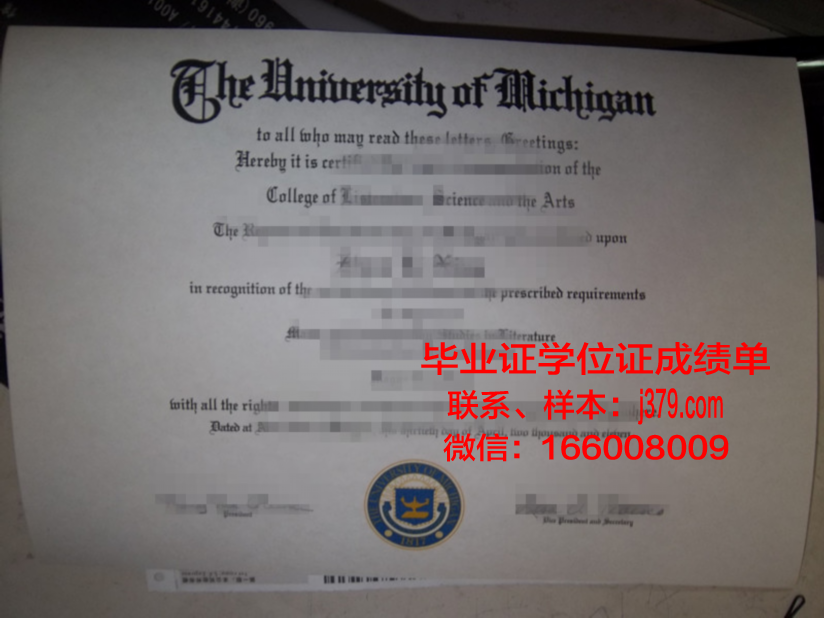维尔道工程应用技术大学毕业证防伪