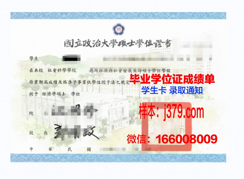 维也纳经济大学学位证：国际认可的学术名片