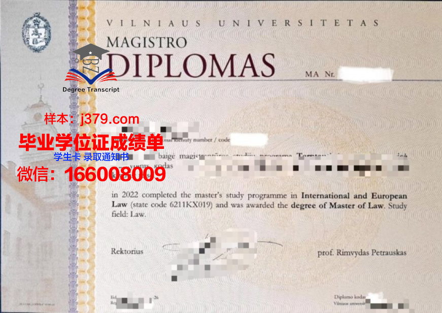 维尔纽斯艺术学院毕业证样本(维尔纽斯大学申请条件)