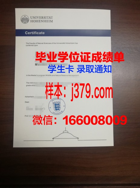 霍恩海姆大学毕业证原件(霍恩海姆大学语言要求)