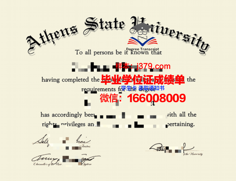 雅典经商大学毕业证成绩单怎么查(雅典经济与商业大学)