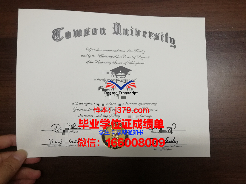 陶森大学毕业证(陶森大学毕业证书图片)