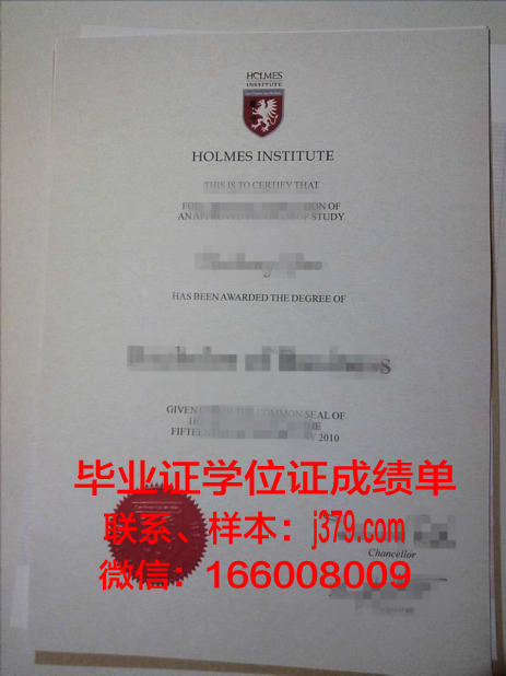 霍尔姆斯学院毕业证书什么颜色(pcec霍尔姆斯学院)