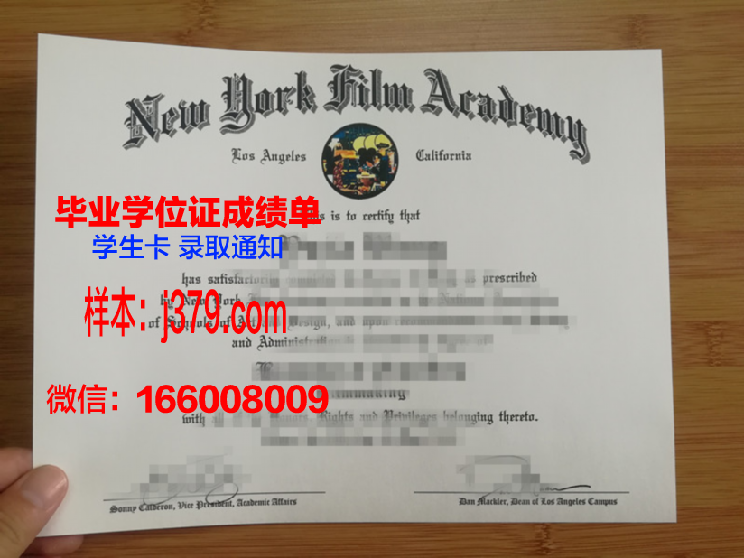 纽约布拉特学院 diploma 毕业证