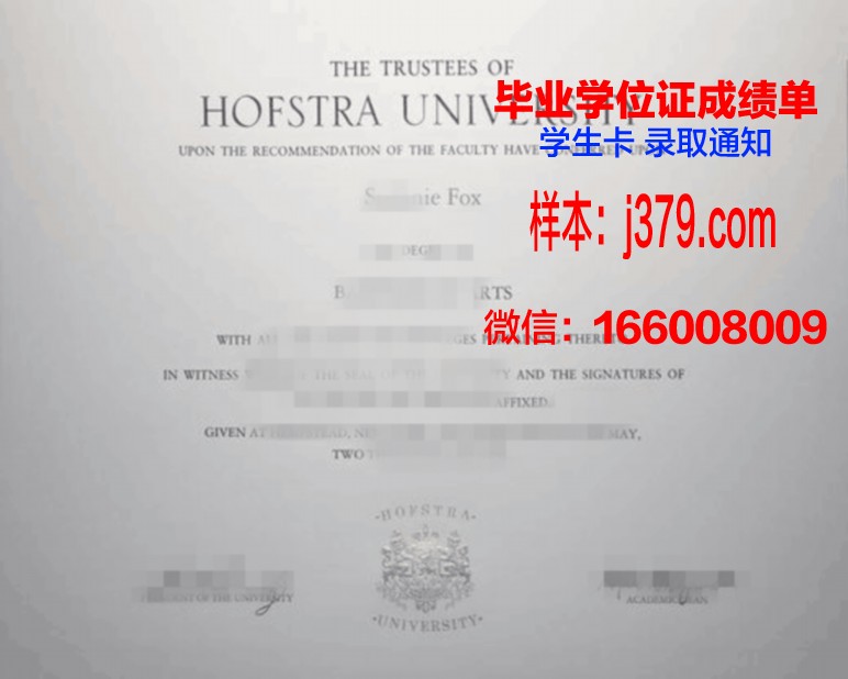 霍夫应用技术大学毕业证书时间(霍夫应用科学大学)