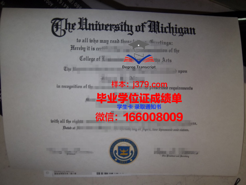 阿迪格国立大学毕业证封面