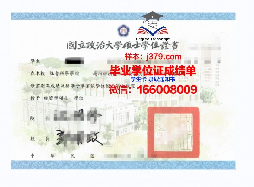 维耶蒙特利尔学校学位证：国际认可的学术通行证