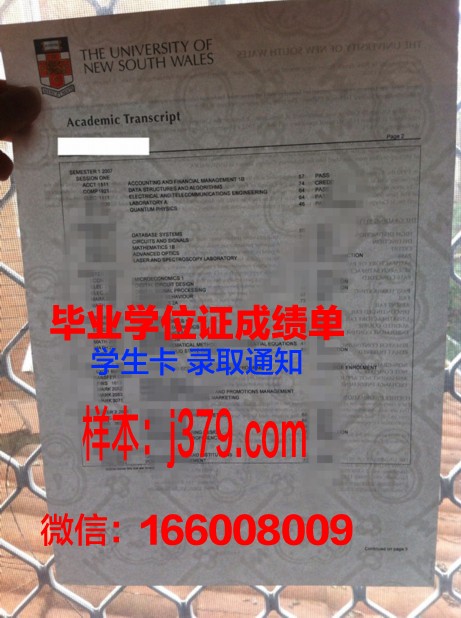 经院硕士毕业证书图片高清：铭记学术成就，开启未来篇章