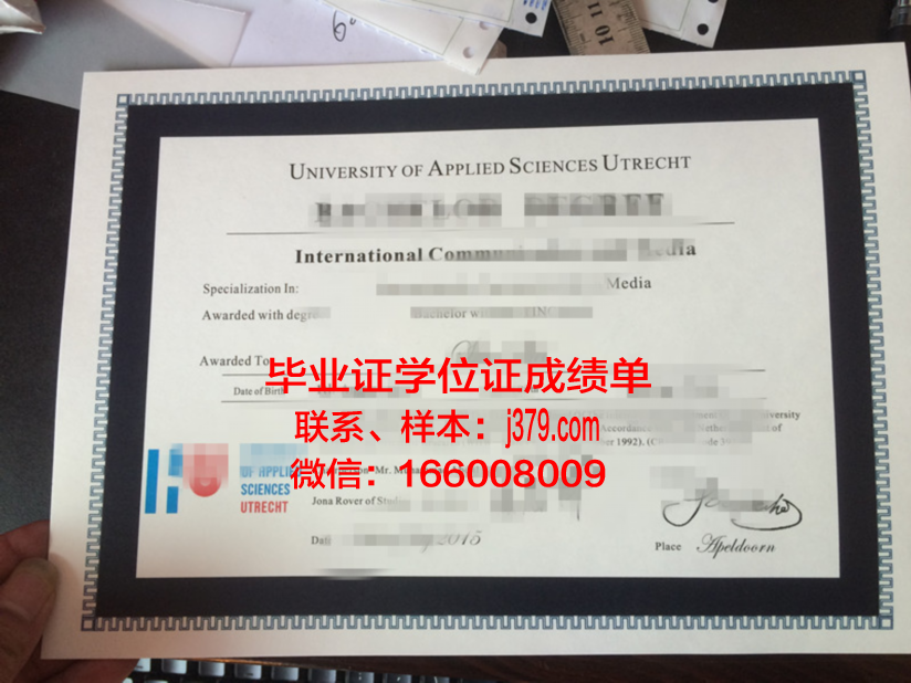 阿芳斯应用科学大学毕业证翻译