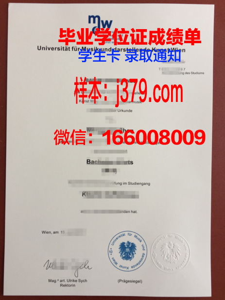维也纳音乐与艺术市立大学毕业证图片(维也纳音乐和戏剧艺术学院官网)