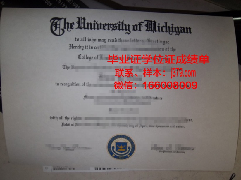 陆军教学科研中心俄罗斯联邦武装力量多兵种合成学院”毕业证案例
