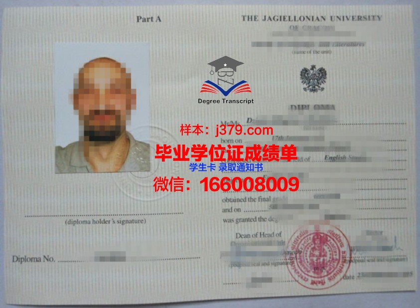 雅盖隆大学毕业证学位证(雅盖隆大学专业排名)