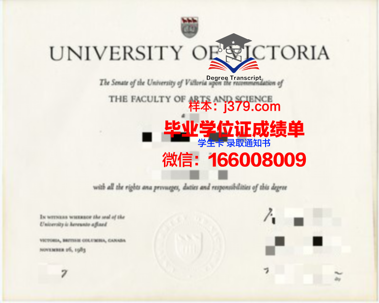 维多利亚别墅学院毕业证Diploma文凭