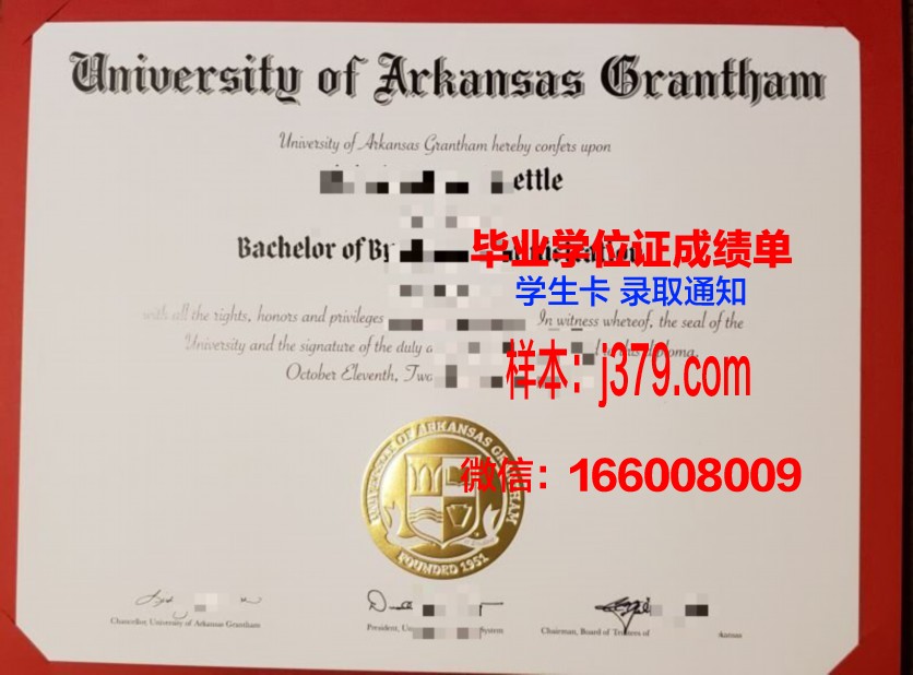 阿肯色理工大学 diploma 毕业证