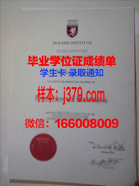 霍尔姆斯学院研究生毕业证(霍尔姆斯翻译研究路线图)