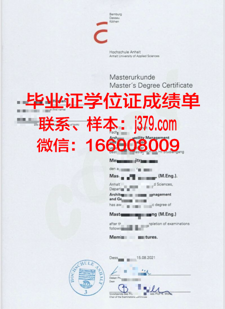 维斯马应用技术大学毕业证书图片(德国维斯马应用技术大学)