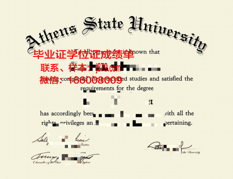 雅典国立技术大学毕业证样本图片(雅典学院大小)