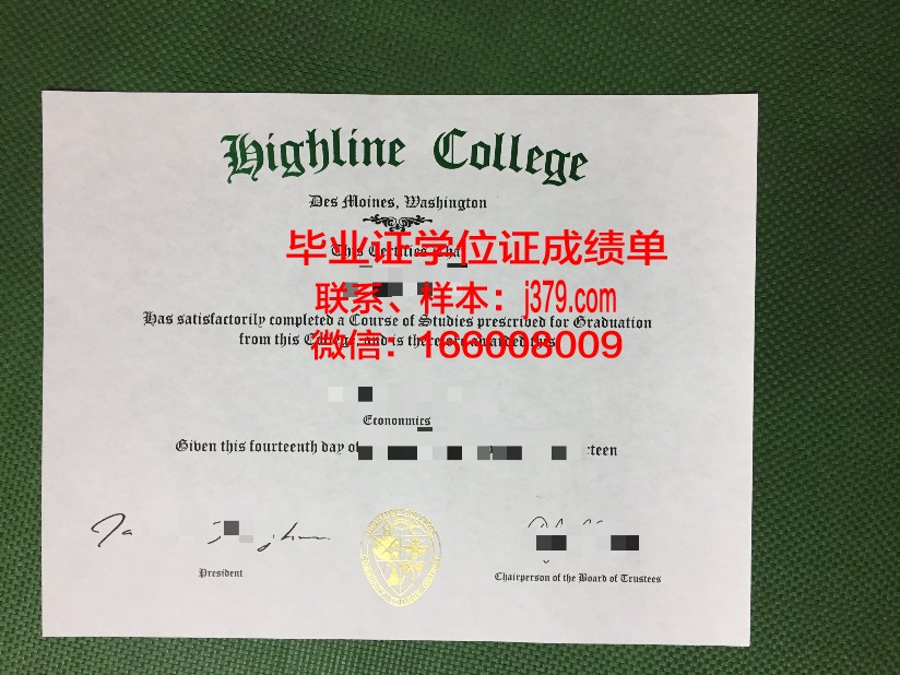 阿莱恩特国际大学博士毕业证