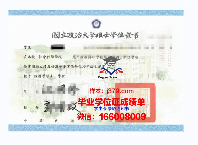 纽马克学位证定制：匠心独运，品质保证