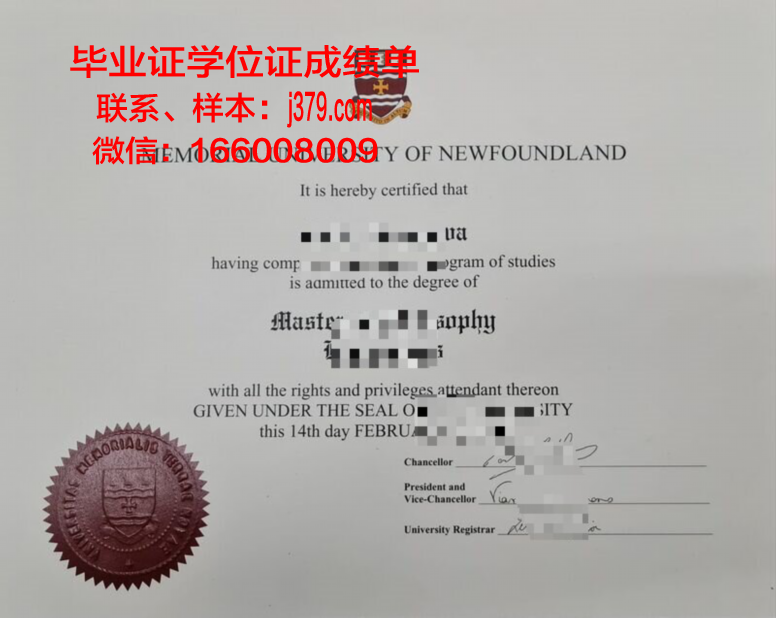 纽芬兰纪念大学毕业学位