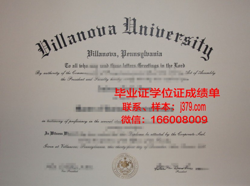 维拉诺瓦大学毕业证丢失怎么补办