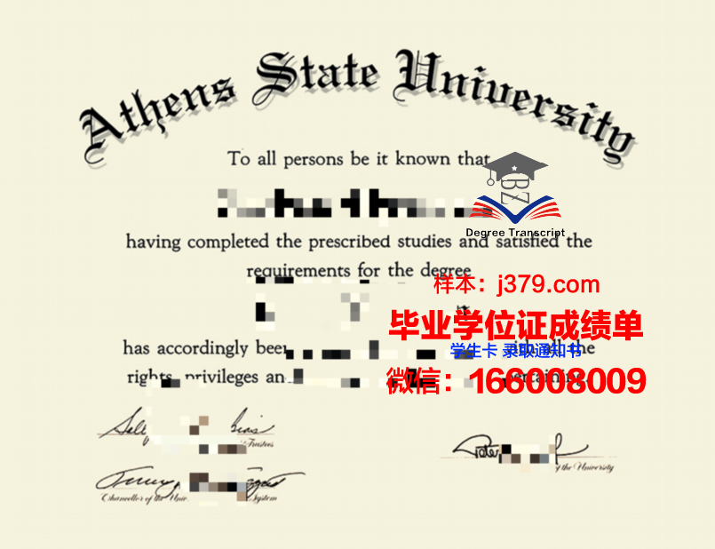 雅典耀大学硕士毕业证(雅典耀大学留学费用)